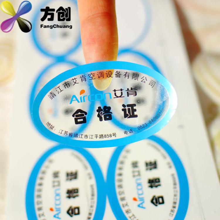 定做轮胎胶标签 强粘力轮胎不干胶粘度高反光不干胶 标签