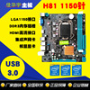 佳华宇 H81 Computer Motherboard 1150 Core Four Generations of Native USB3.0 SATA3.0 One -year free guarantee