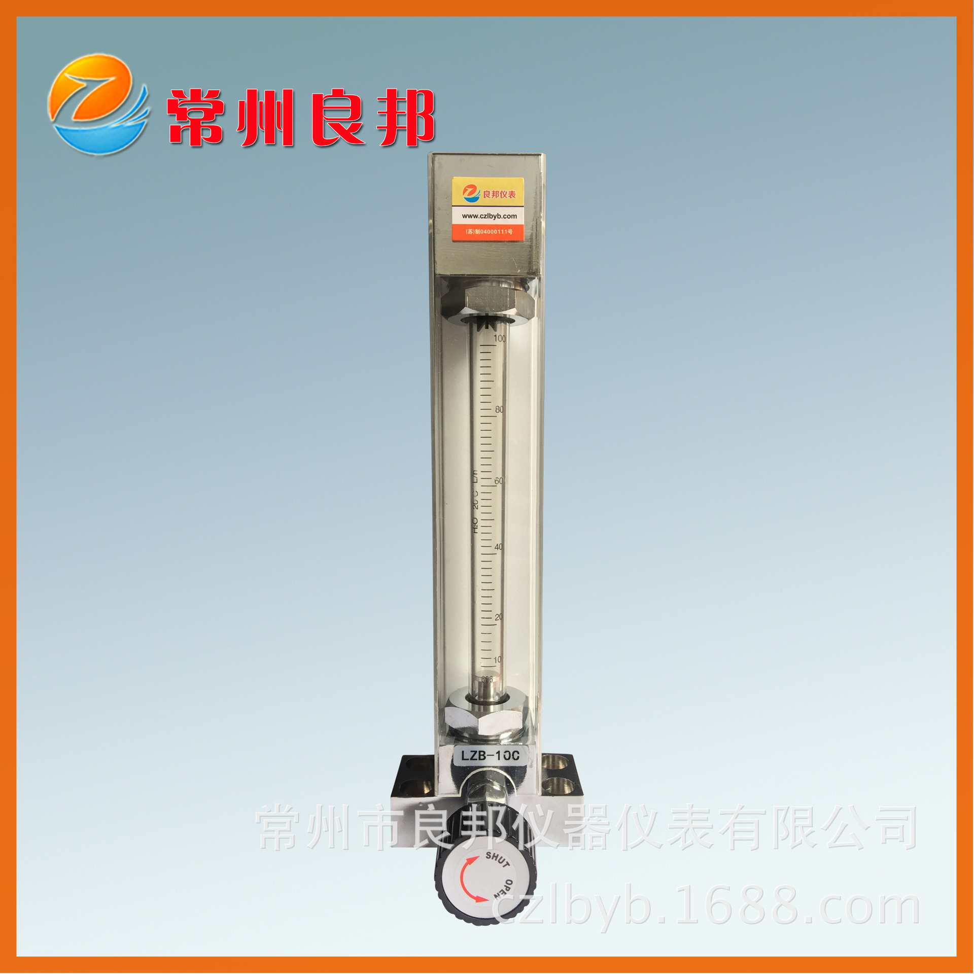 LZB-10C 特殊基座玻璃转子流量计 液压油计量 厂家定做价格实惠