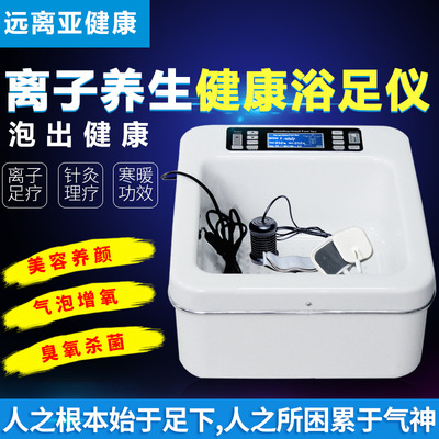 盆式足浴排毒机氢离子排毒仪泡脚器氢分子仪健康养生仪
