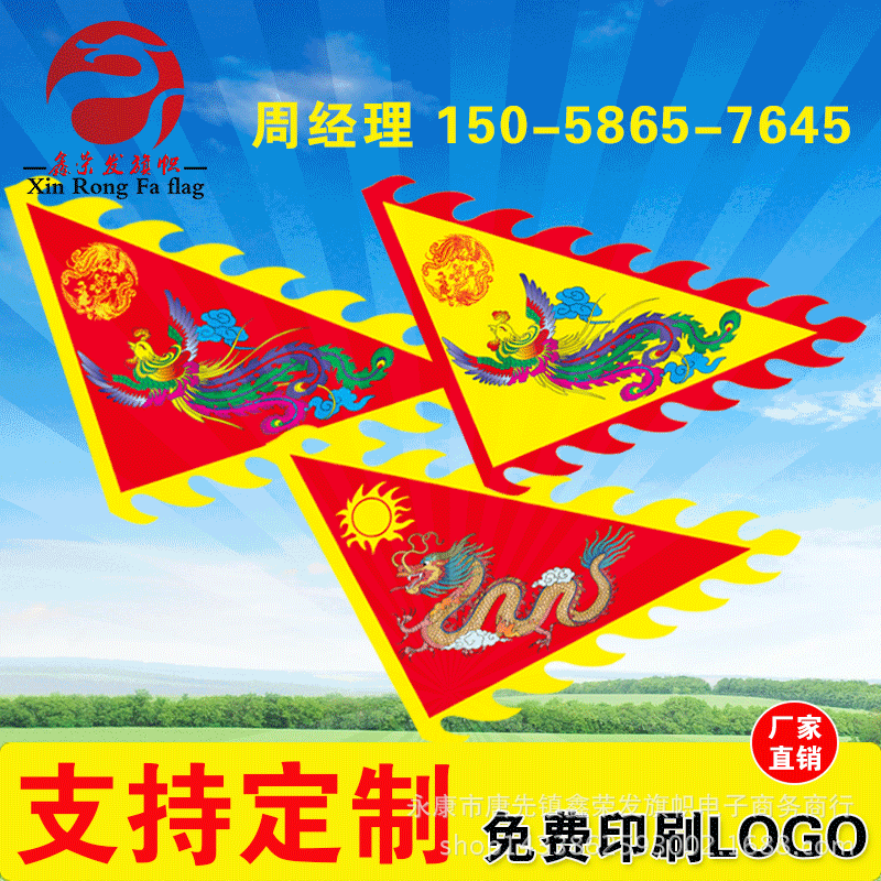 仿古旗帜定做三角龙凤旗 复古景区道旗 佛旗 庙会彩旗 古代狼牙旗