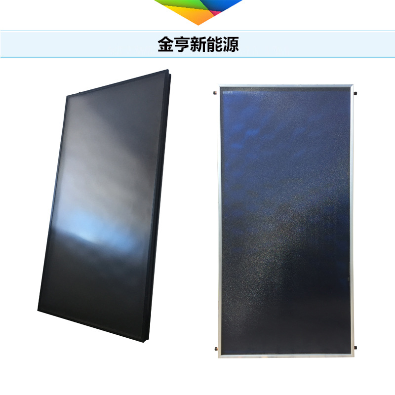 黒铬蓝膜平板集热器 平板太阳能集热器厂家 平板太阳能吸热板批发