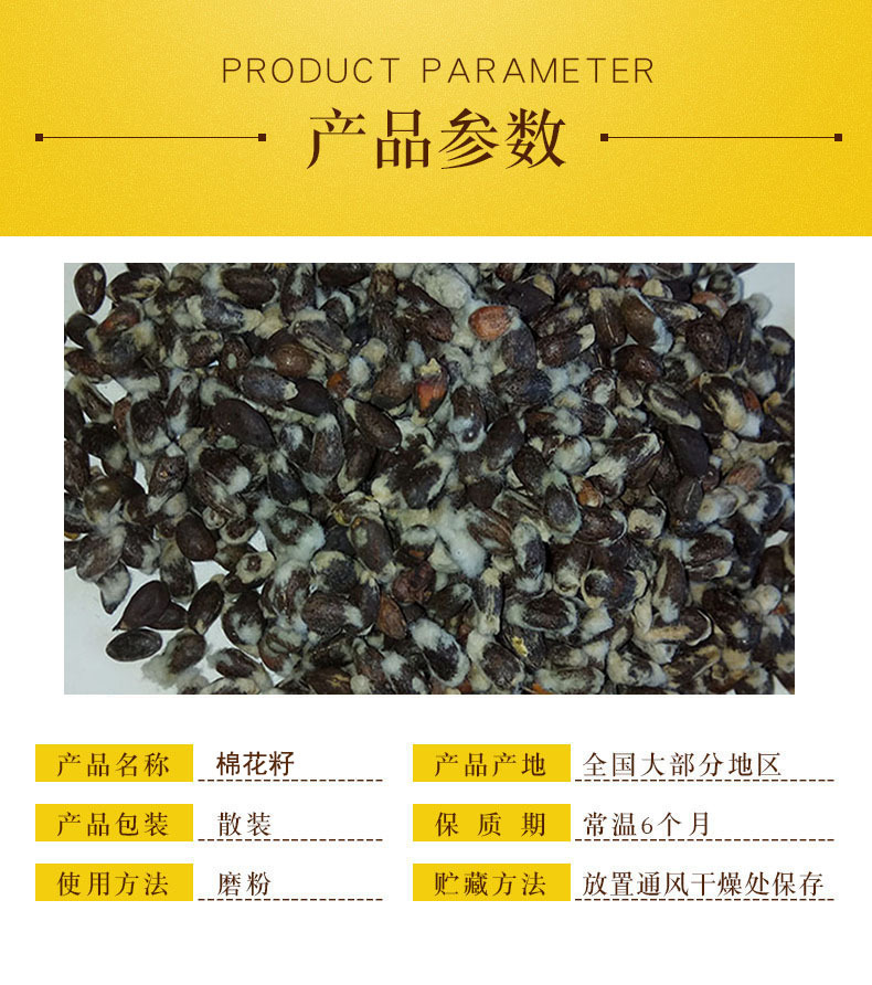Low Temperature Baked Cottonseed Powder Traditional Chinese Herbal Ingredient for Cooking overview