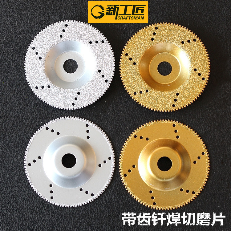 带齿100mm钎焊金刚石锯齿片/大粗砂角磨机切割打磨石材两用齿孔片