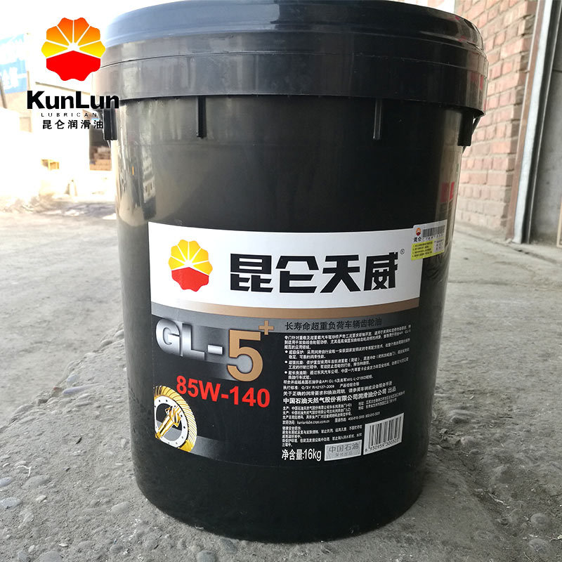优质齿轮油 官方授权 GL-5+ 85W-140重负荷车辆齿轮油 昆仑齿轮油