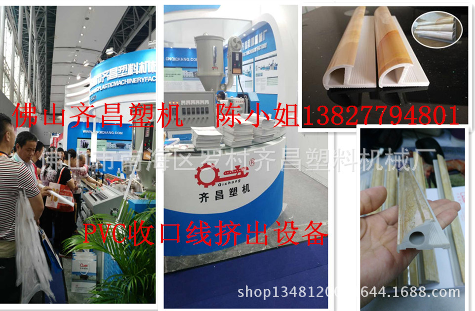 厂家供应新款PVC塑料瓷砖角线挤出设备