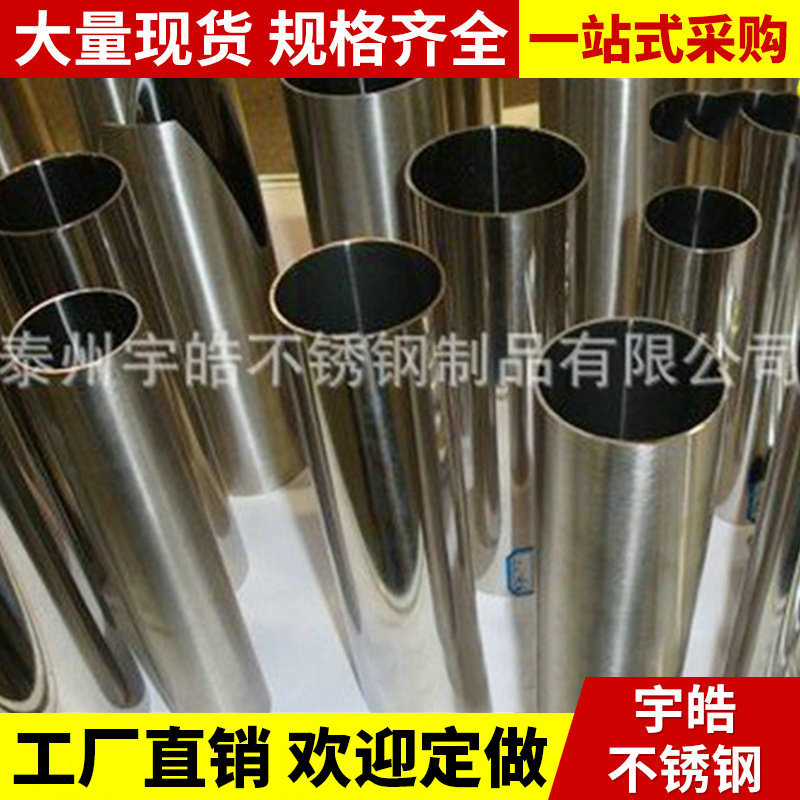 304/316L不锈钢焊管 不锈钢无缝管 卫生级不锈钢管
