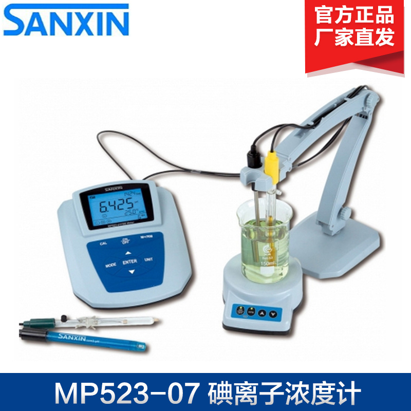上海三信 MP523-07 台式PH/碘离子浓度计 PH计 碘离子计
