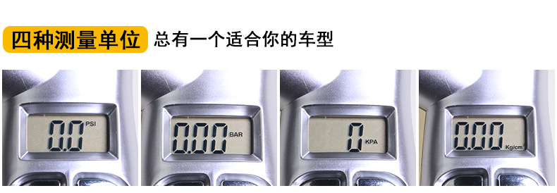 8855V車(chē)載四合一胎壓計(jì)_05