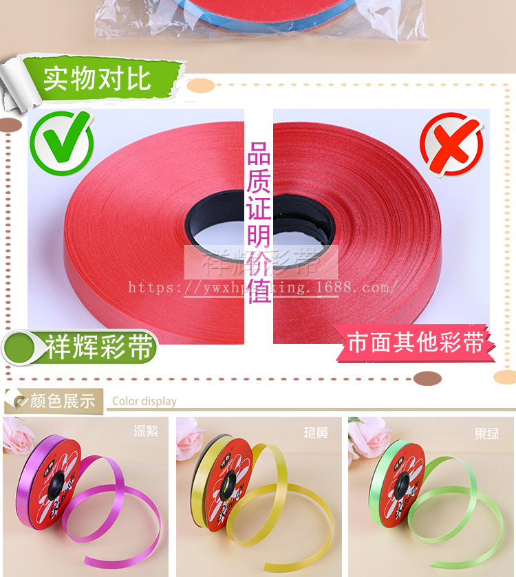 1.2cm素色彩带