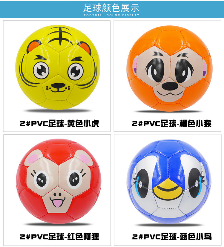 2号PVC足球