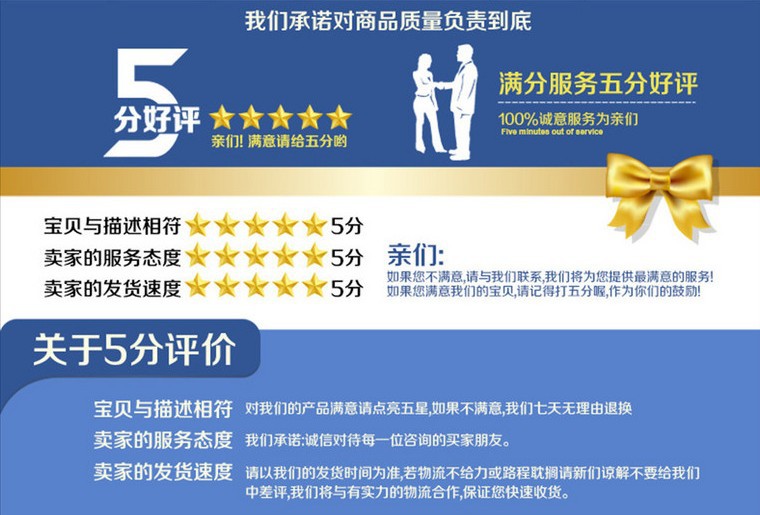 买家好评图片通用,淘宝好评图片通用,好评图片通用_大山谷图库