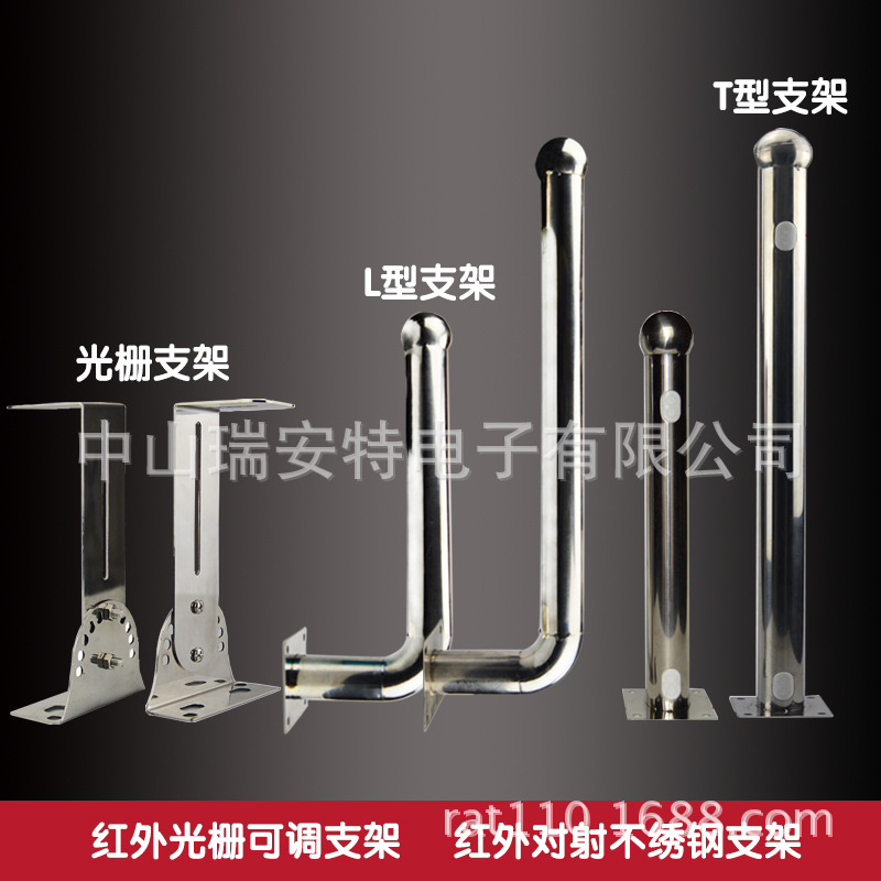 互射式红外光栅不锈钢支架 电子栅栏支架 专用万向支架 角度可调