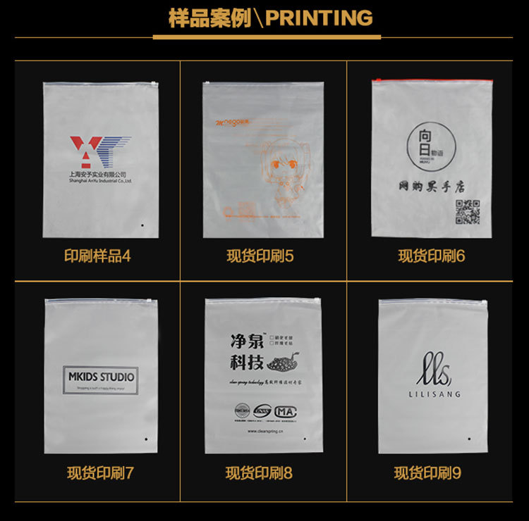 透明袋详情（PE）_04