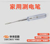 Universal transport, digital induction screwdriver, digital display