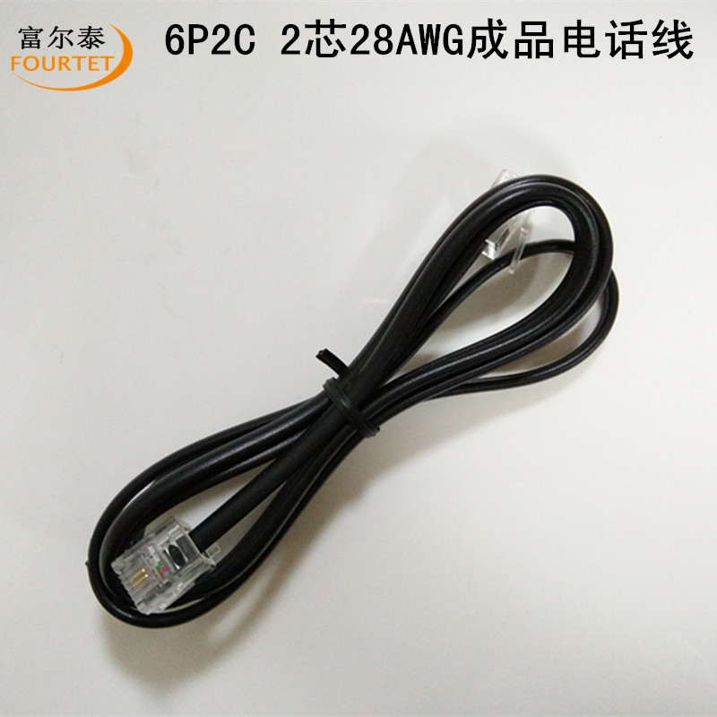 2芯28AWG成品电话线7