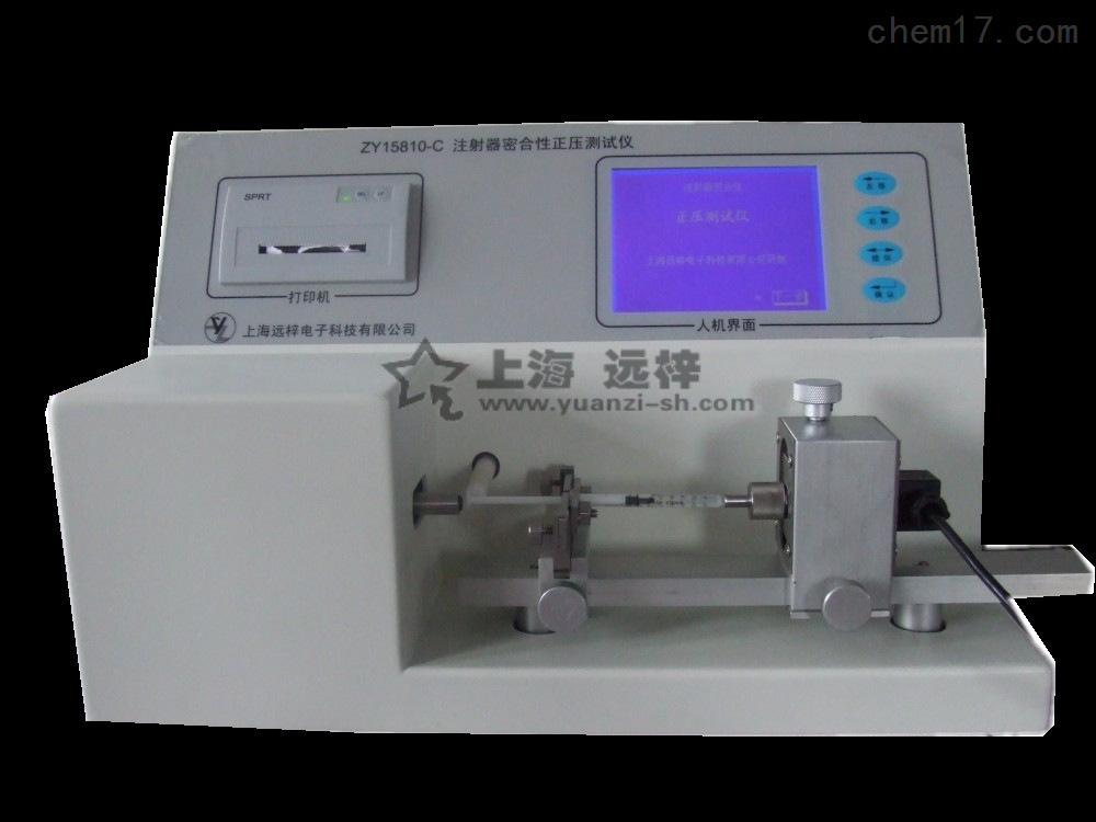 上海远梓科技供应ZY15810-C注射器密合性正压测试仪厂家直销