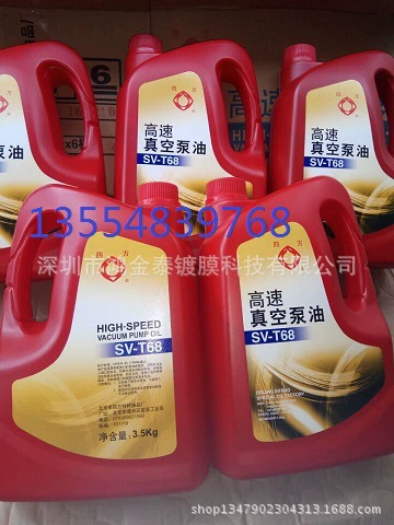 № 68 вакуумный насос масляный квадратный SV-T68 вакуумный насос масло