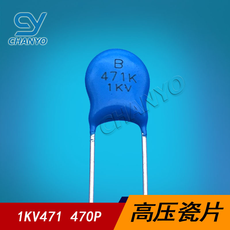 471K/1KV 高压瓷片电容 1KV471 1000V471 陶瓷电容 P5MM