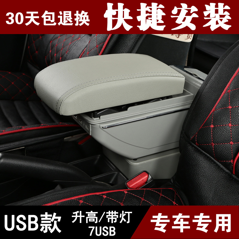 现代瑞纳扶手箱瑞奕雅绅特i30扶手箱专用汽车中央手扶箱加宽配件