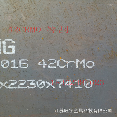 Changshu 42CRMO Zero cutting of steel plate Alloy steel 42crmo goods in stock cutting Retail