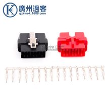 OBD2公头连接头OBD组装式公头连接器obd插头 汽车公头 带16个端子
