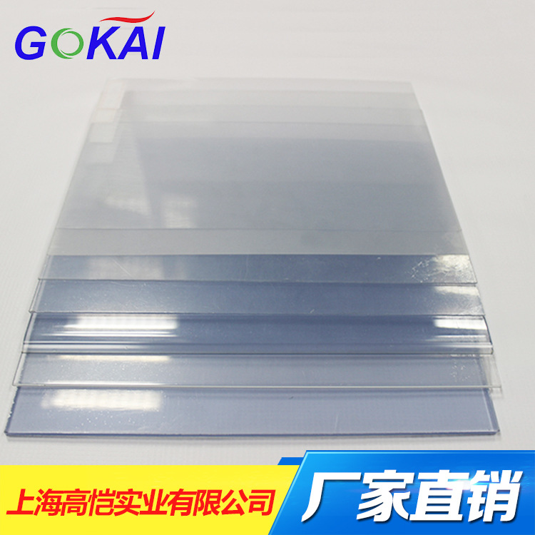 專業生産PVC透明片 pvc塑料片 透明pvc片 單面膜貼片