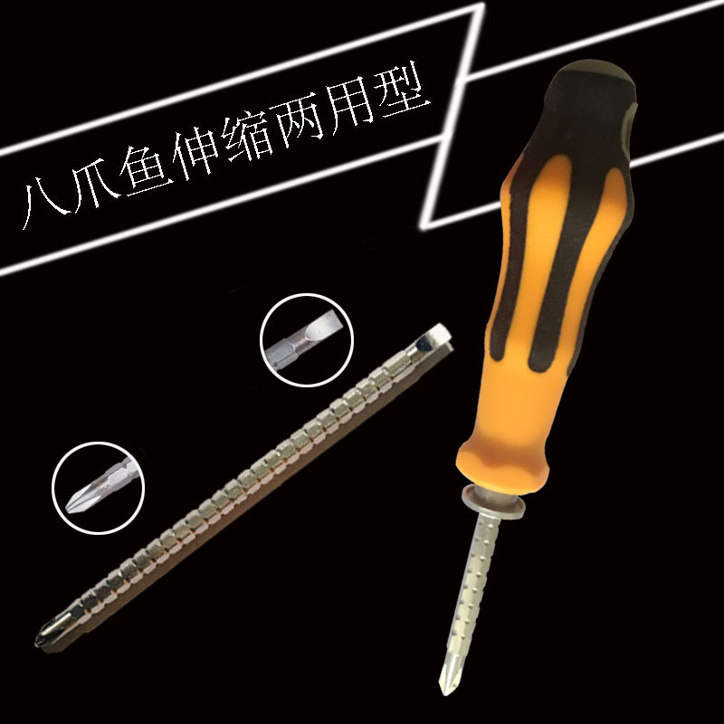 十字一字超硬高档手动八爪鱼手柄磁性刀杆螺丝批两用双头螺丝刀
