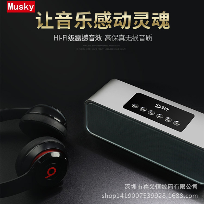 MUSKY DY22L低音炮蓝牙音箱 便捷式家用闹钟音箱
