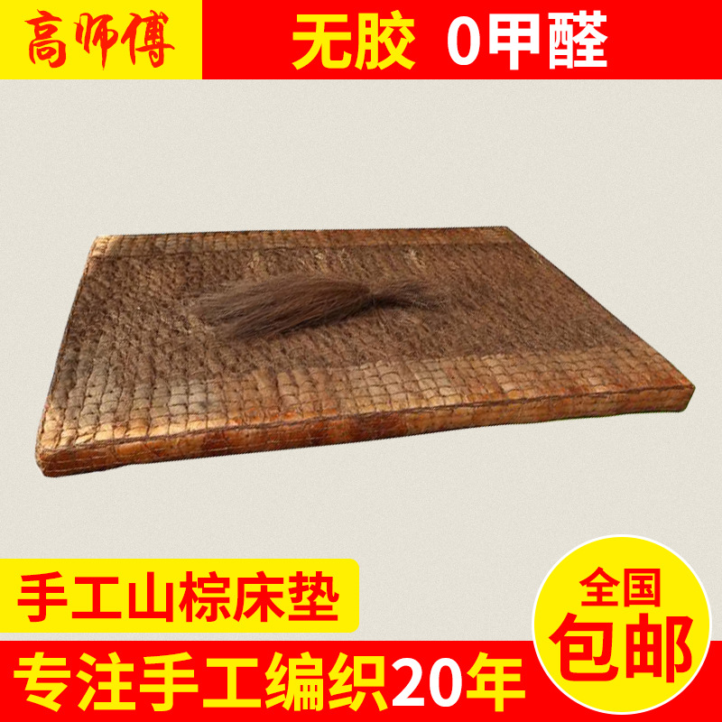 纯山棕内胆床垫席梦思 1.8*2.0*0.06 板丝可定制成人棕垫厂家直销