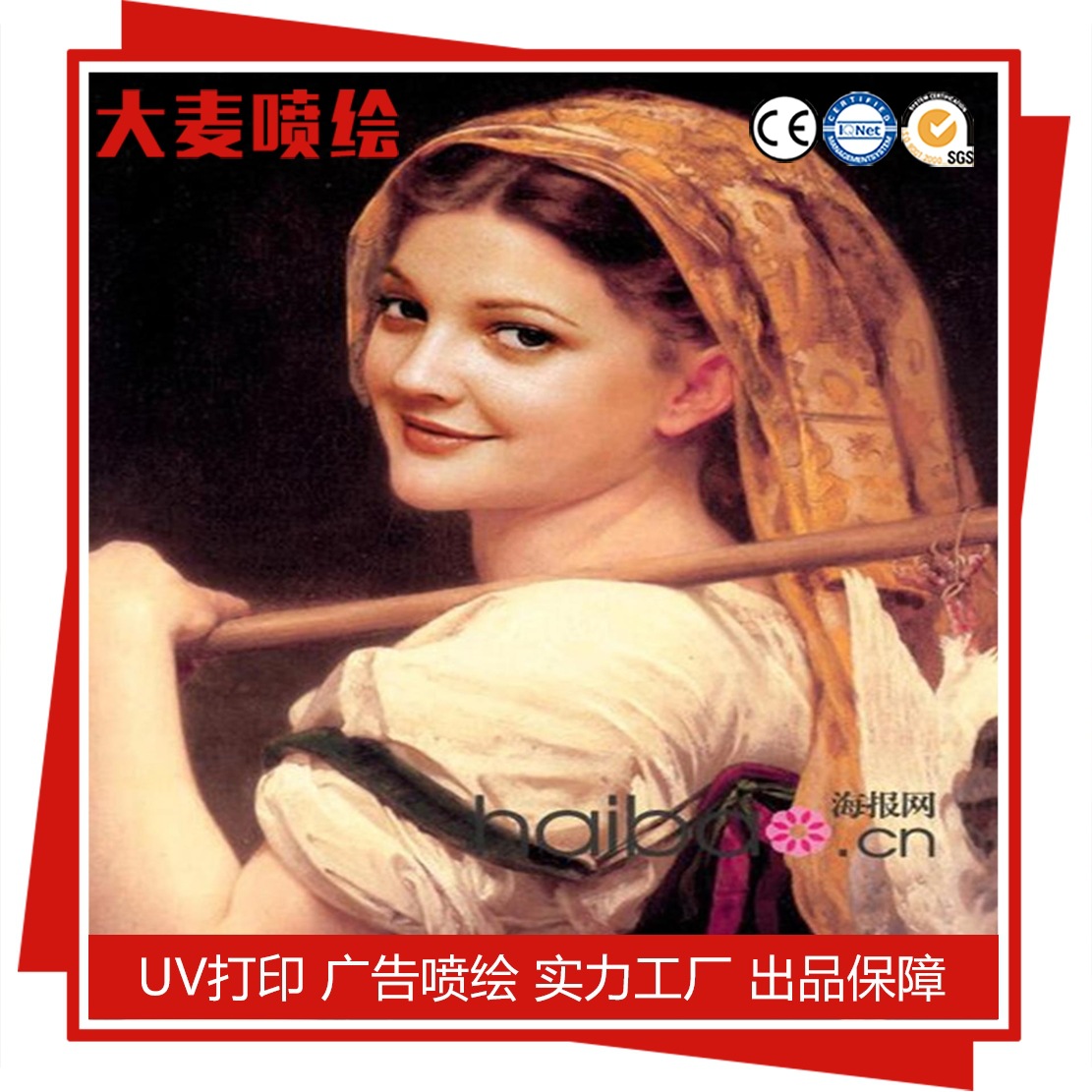 家居艺术类装饰画 艺术画制作 大麦广告制品，价格优惠