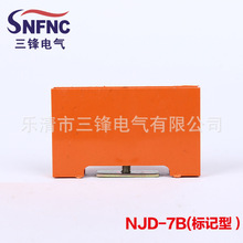 三鋒電氣量大從優 固定件NJD-7B標記型 NJD系列接線端子