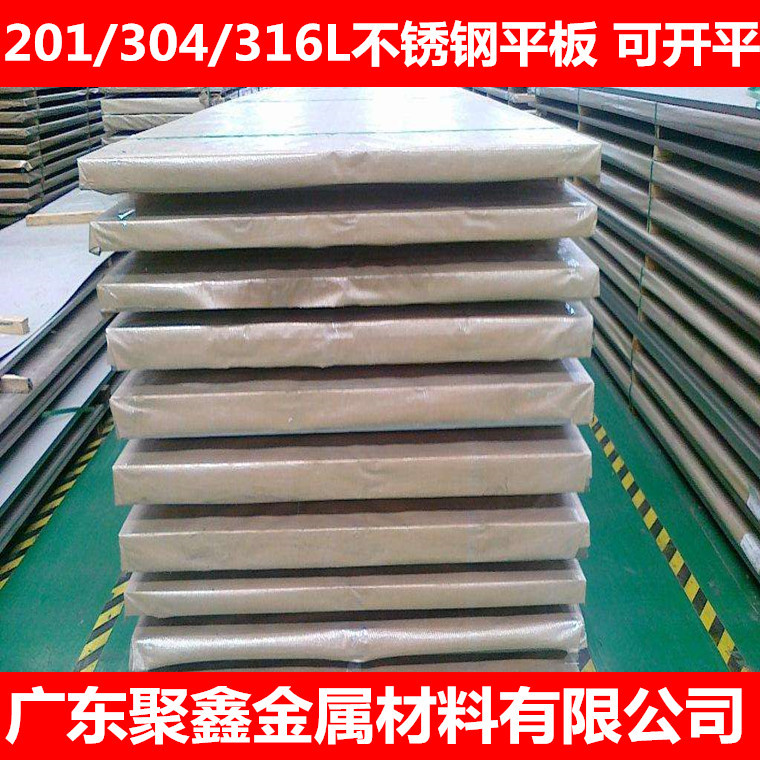 日本进口316L DDQ拉伸不锈钢板 规格齐全