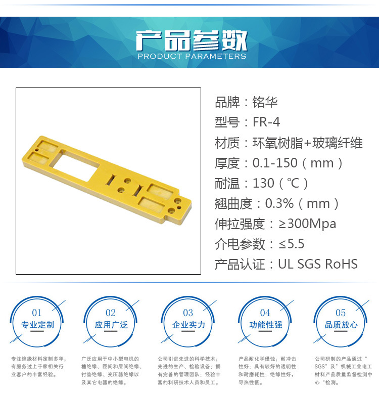 fr-4规格参数