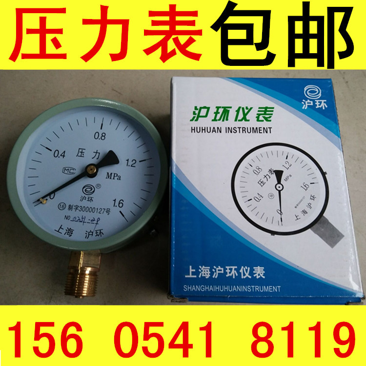 Y100普通压力表 水压表 气压表Y-100气泵压力表0-1.6MPA 压力表