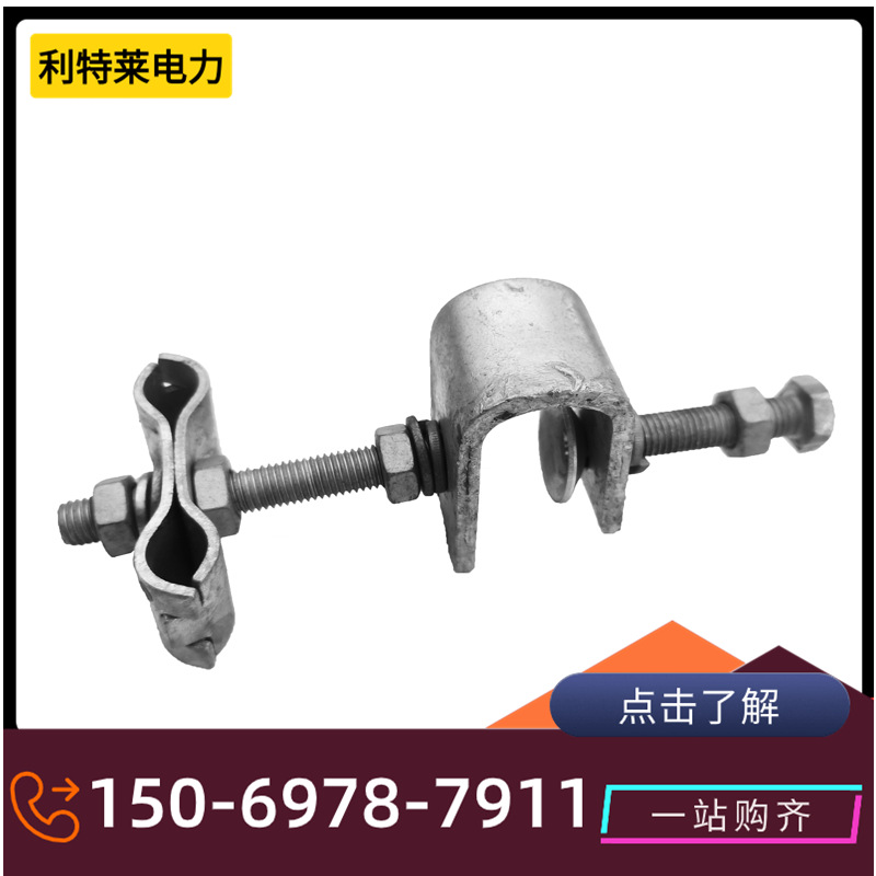 引下线夹塔用o3