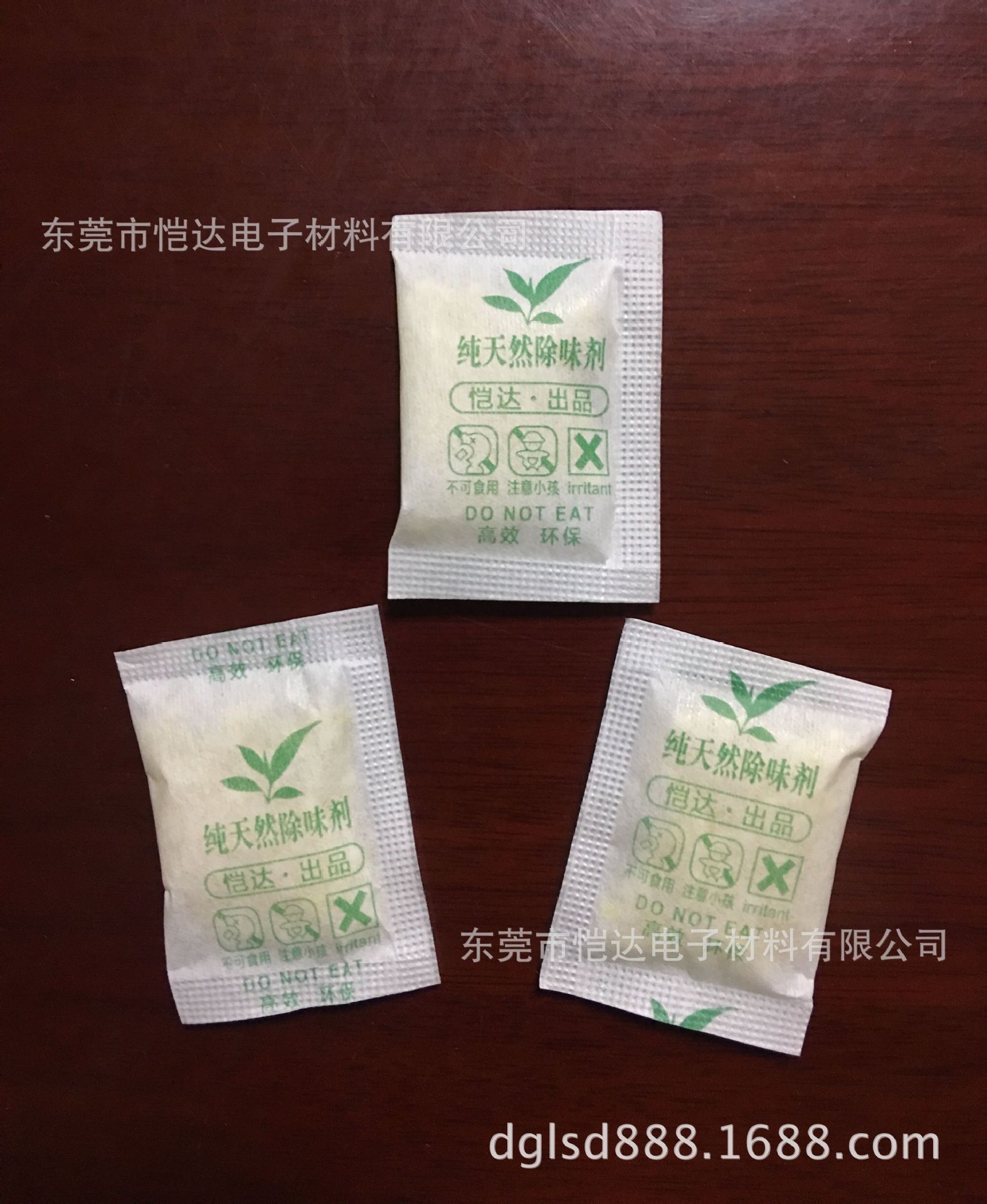恺达除味剂1
