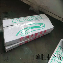 一斤冻带鱼价格_最新一斤冻带鱼价格\/批发报价