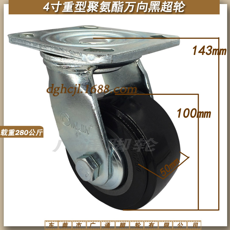 供应4寸INJIN重型聚氨酯万向脚轮 工业手推车轱辘 机械设备pu滚轮
