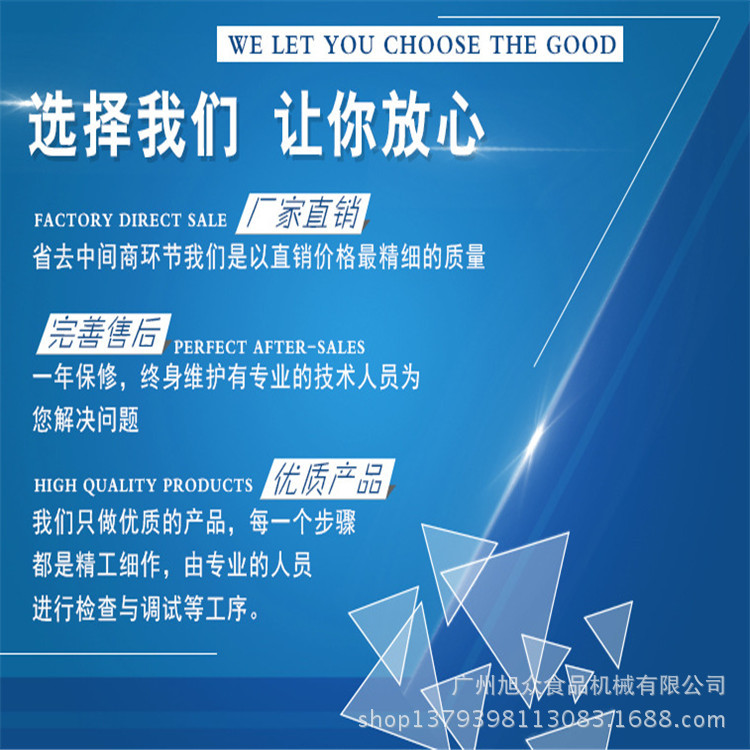 旭众企业形象图 公司介绍