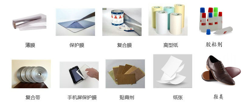 應用領域2