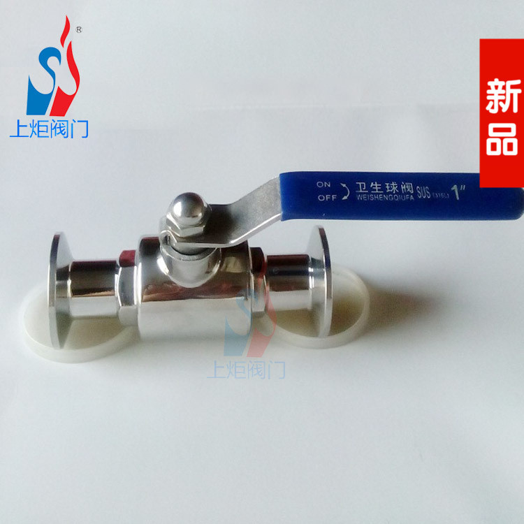 厂家直销不锈钢球阀 q81制药手动球阀 卫生级直通卡箍球阀316L