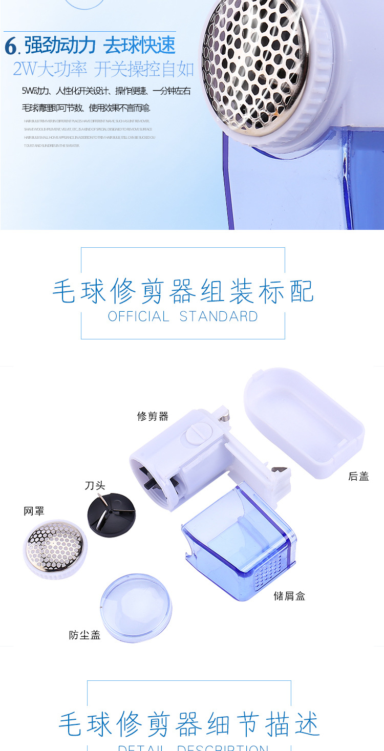 毛球修剪器充电型