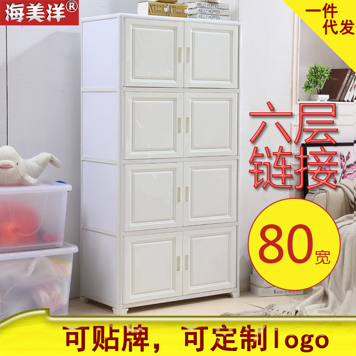 80宽六层多层开门式收纳柜 儿童组装储物收纳柜 玩具储物箱批发|ms
