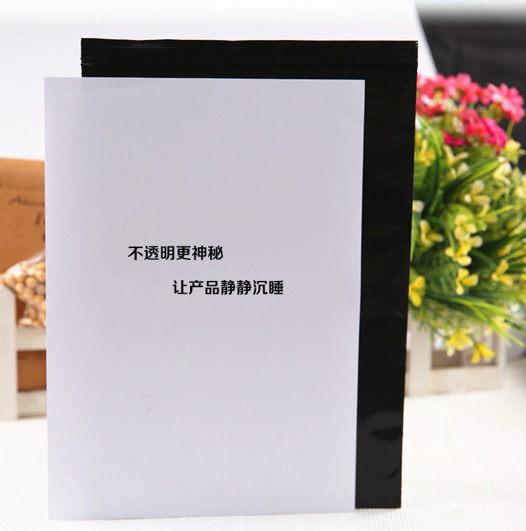 加厚避光分类夹链袋pe骨袋有色封口袋塑料密封袋批发自封袋 黑色