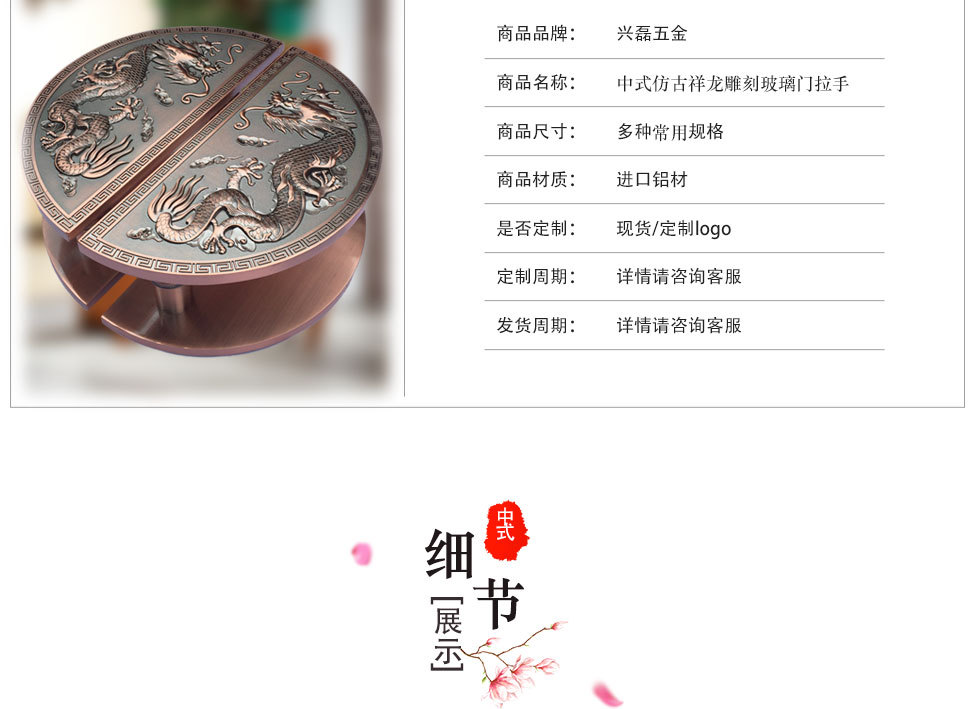 中国风门把手详情4_06