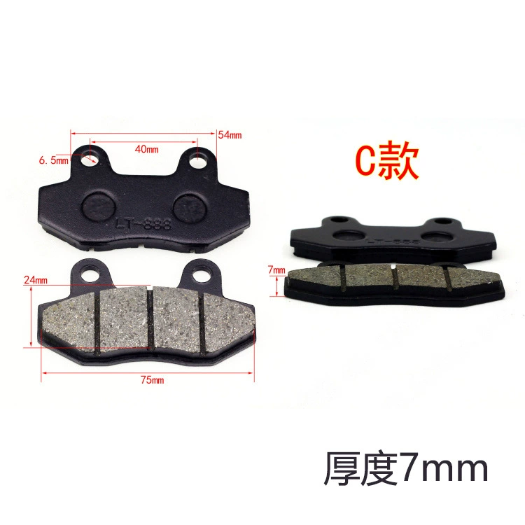 Дисковый тормоз кожа C скутер электрический мотоцикл Fast Eagle тормозные колодки электромобиль тормозная система дисковый тормоз кожа оптом