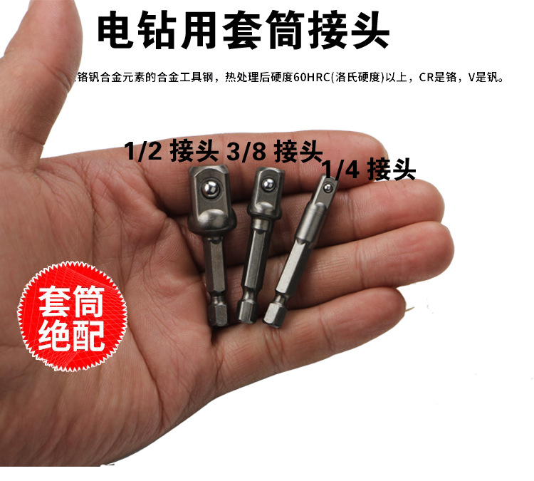 电钻接柱风批电动气动套筒转接头六角转换接头套筒接杆厂家批发