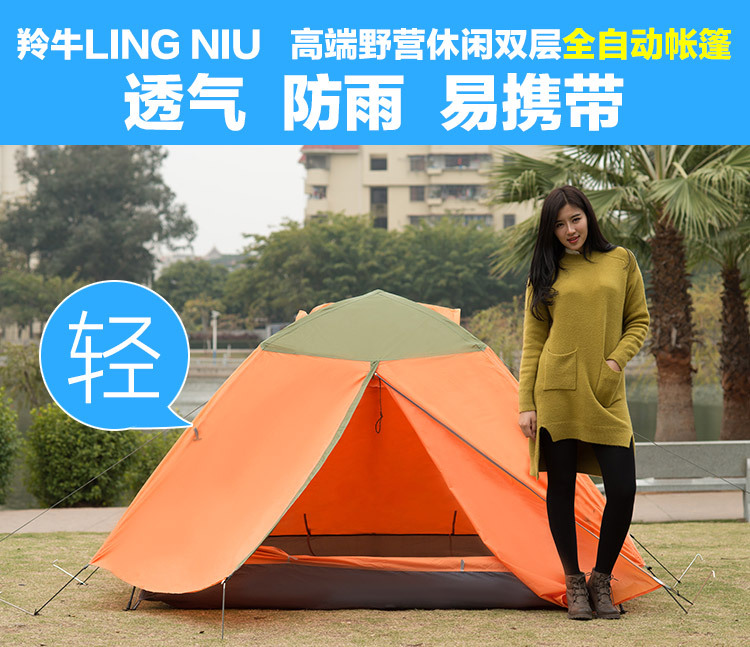 Takin double 3-4 full automatic all-inclusive tent number: LN-ZP003-A1