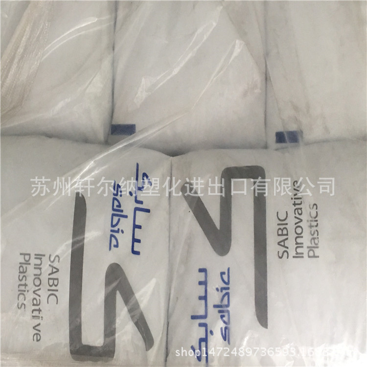 PPO NORYL  GFN1-701 沙伯基础(原GE)代理 增强级 耐水解 食品级